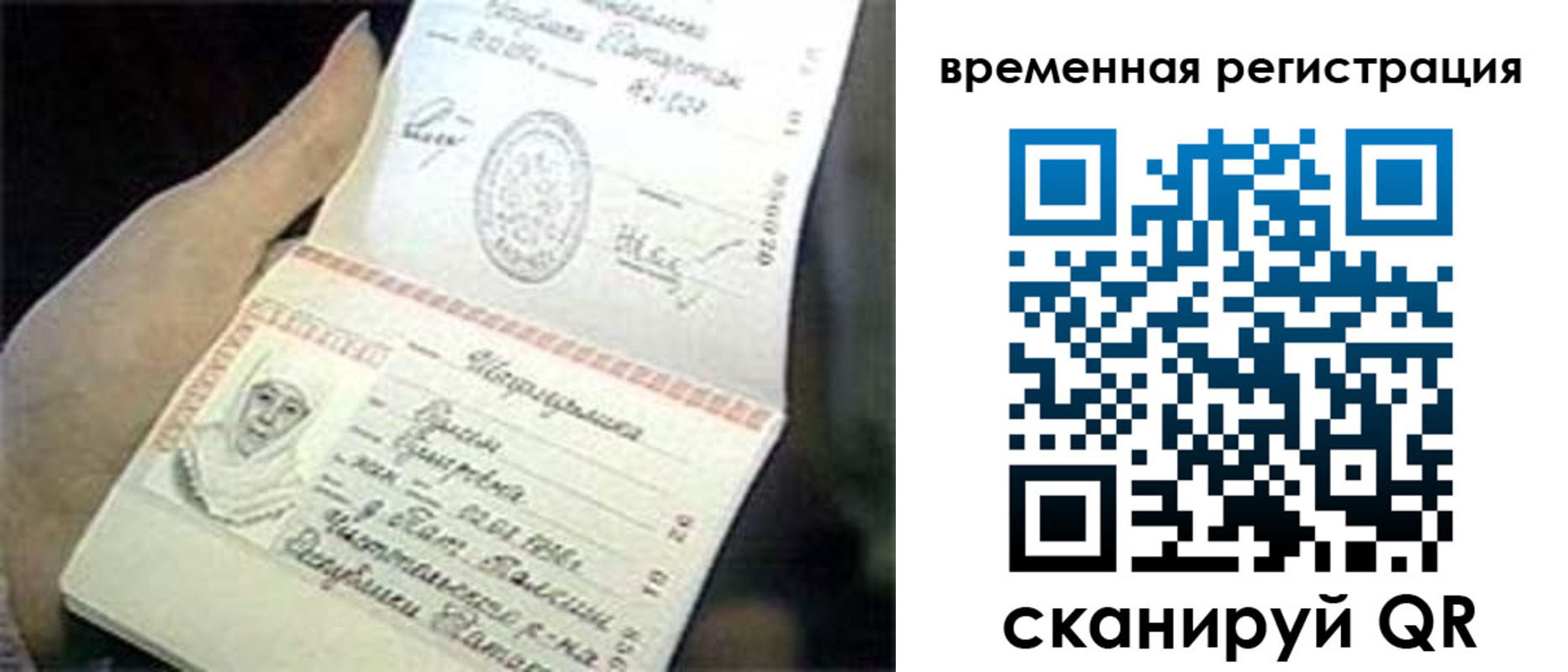 временная регистрация в Туапсе