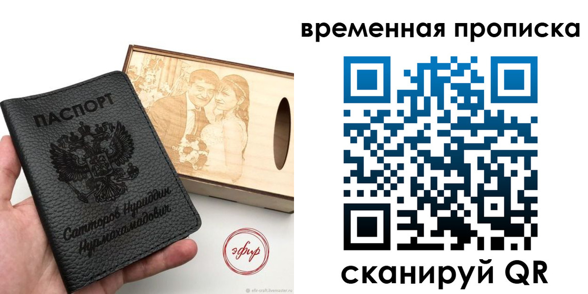 прописка ребенка в Туапсе