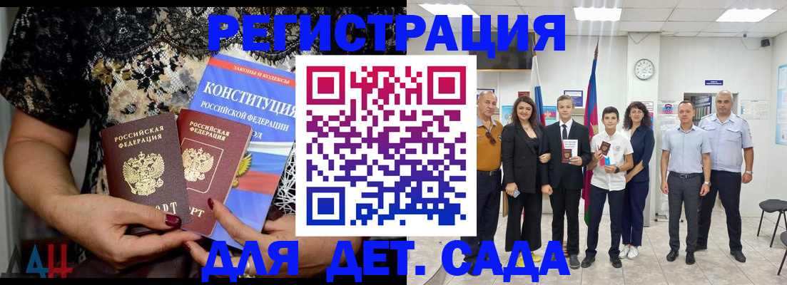 временная регистрация гарантия в Туапсе