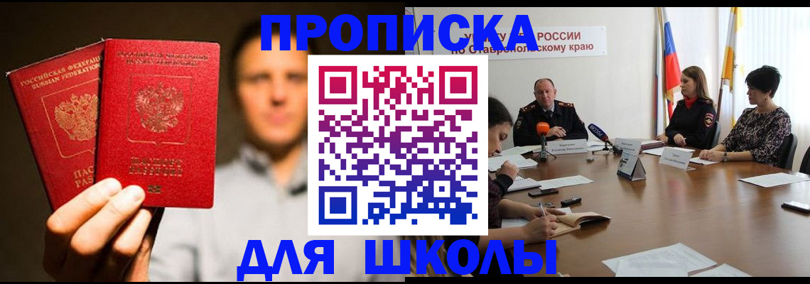 временная регистрация законно в Туапсе