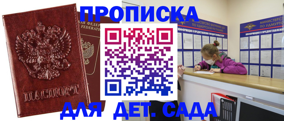 миграционный учет в Туапсе