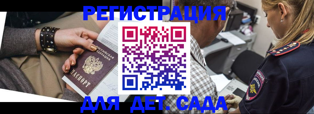 регистрация в Туапсе