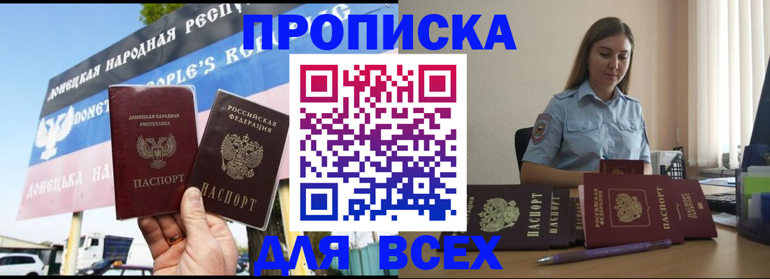 где прописаться в Туапсе