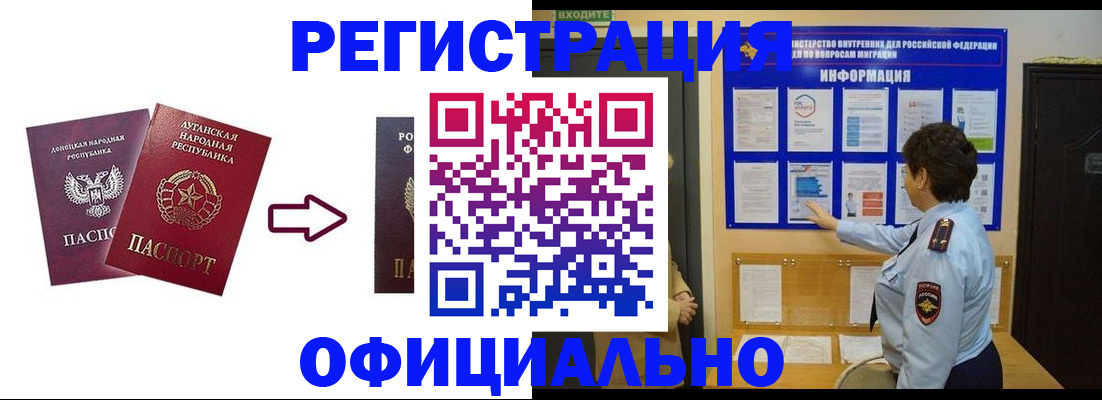 где прописаться в Туапсе