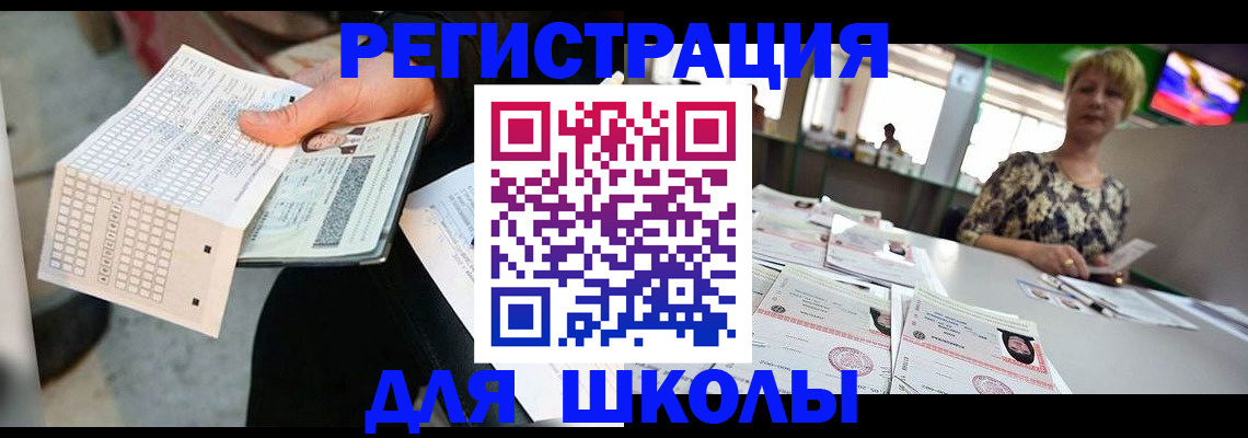 прописка в Туапсе