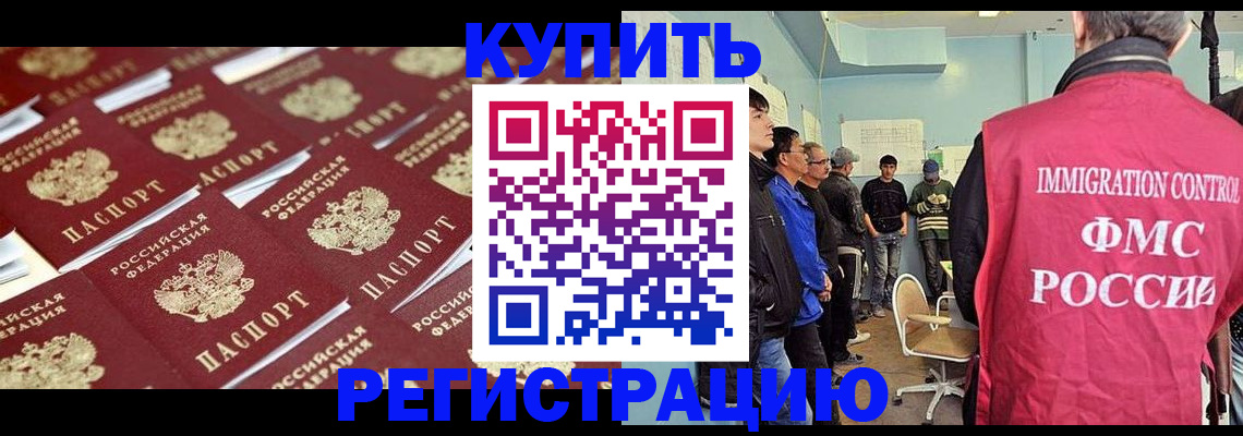 прописка в Туапсе