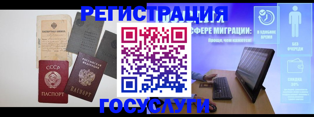 прописка иностранных граждан в Туапсе