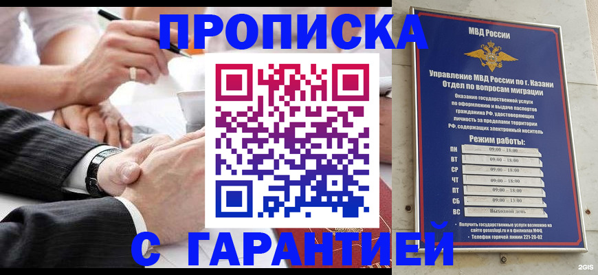 прописка законно в Туапсе