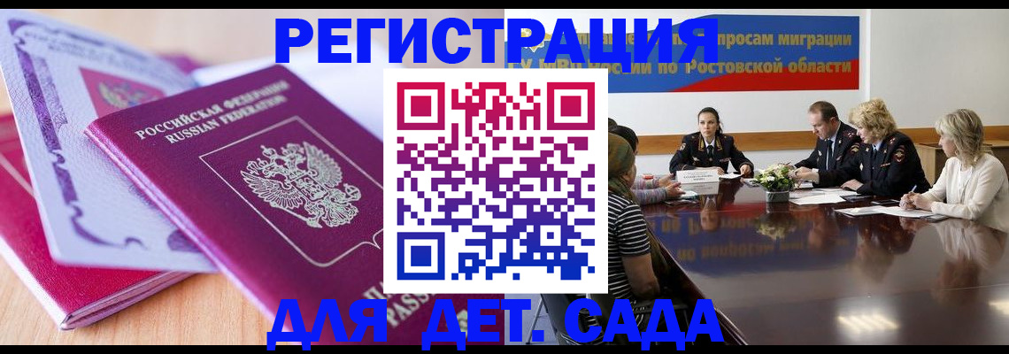прописка для военкомата в Туапсе